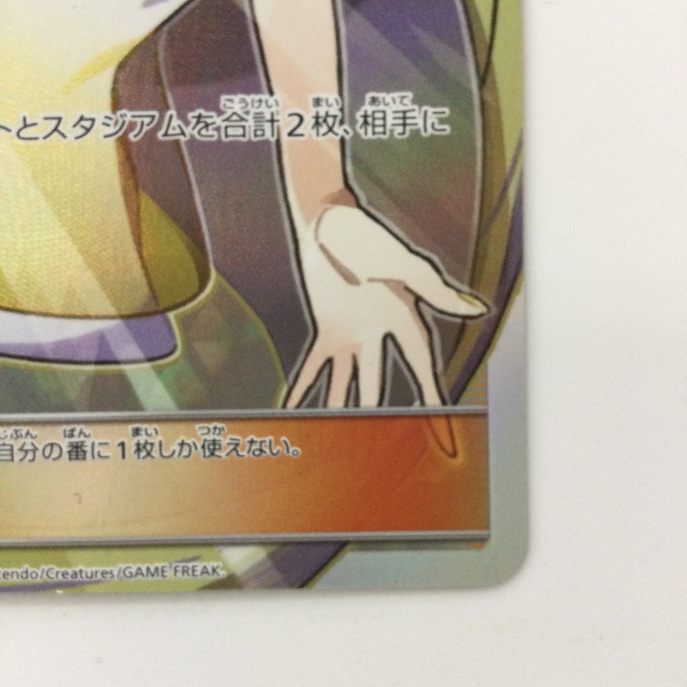楽天市場】ζζ【中古】 ポケモンカード ルザミーネ SR 055/050