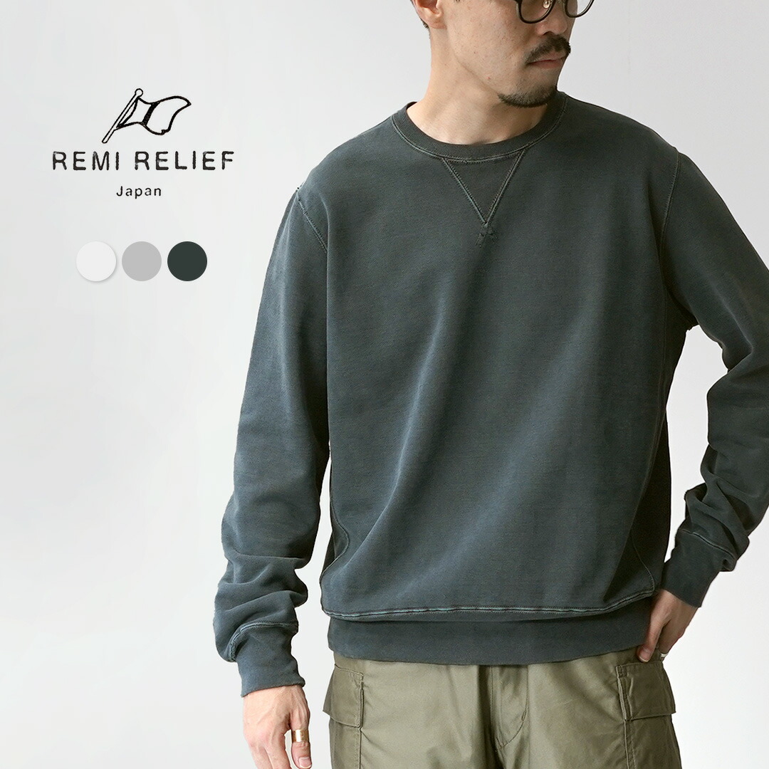 楽天市場】REMI RELIEF（レミレリーフ） SP加工裏毛クルー 無地