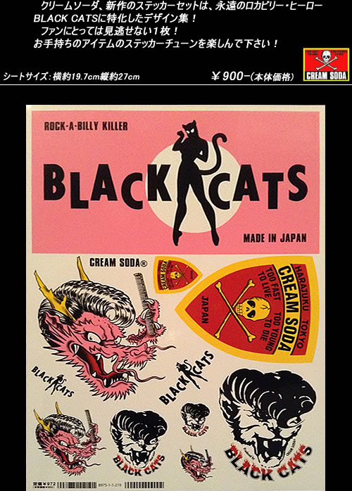 楽天市場】CREAM SODAクリームソーダ◇CS ステッカーセットBC◇PD15GS