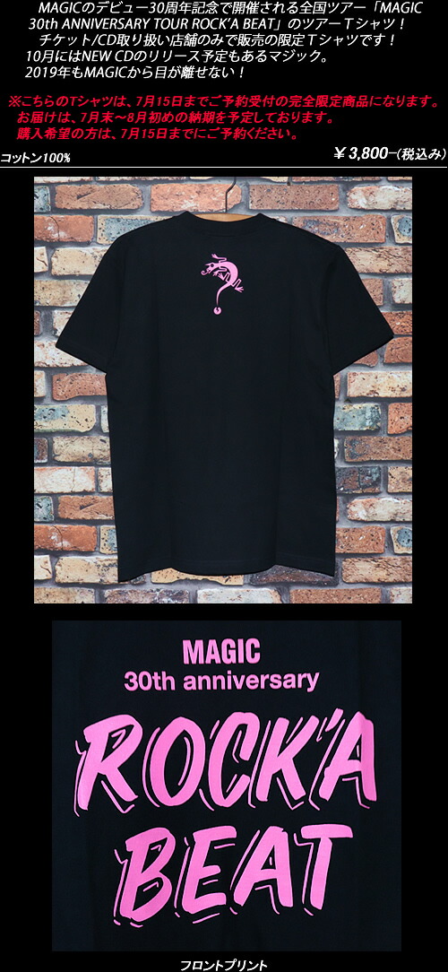 楽天市場】MAGIC 30th ANNIVERSARY TOURROCK'A BERAT◇TOUR T-SHIRTS