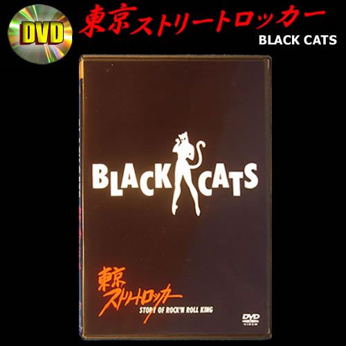 楽天市場】DVD 東京ストリートロッカー : CREAM SODA SHOP Garage PARADISE