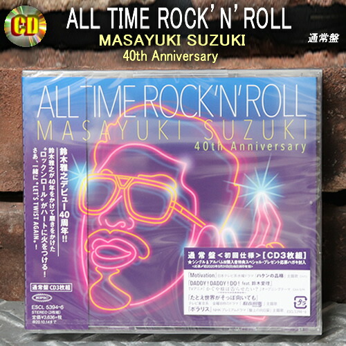 楽天市場】CD◇ALL TIME ROCK'N'ROLL◇◇MASAYUKI SUZUKI◇鈴木雅之