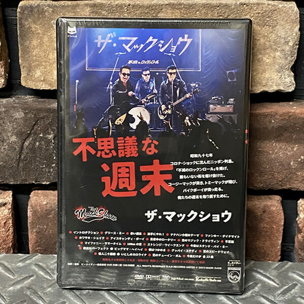 楽天市場】DVDThe MACKSHOWザ・マックショウ不思議な週末 : CREAM SODA