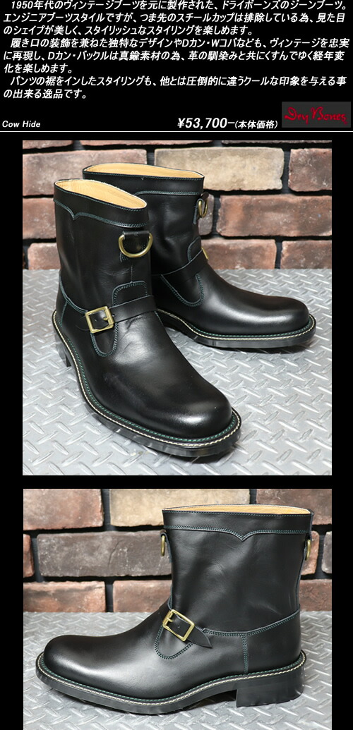 楽天市場】DRY BONESドライボーンズ◇DB Jean Boots◇DSHC-049 : CREAM