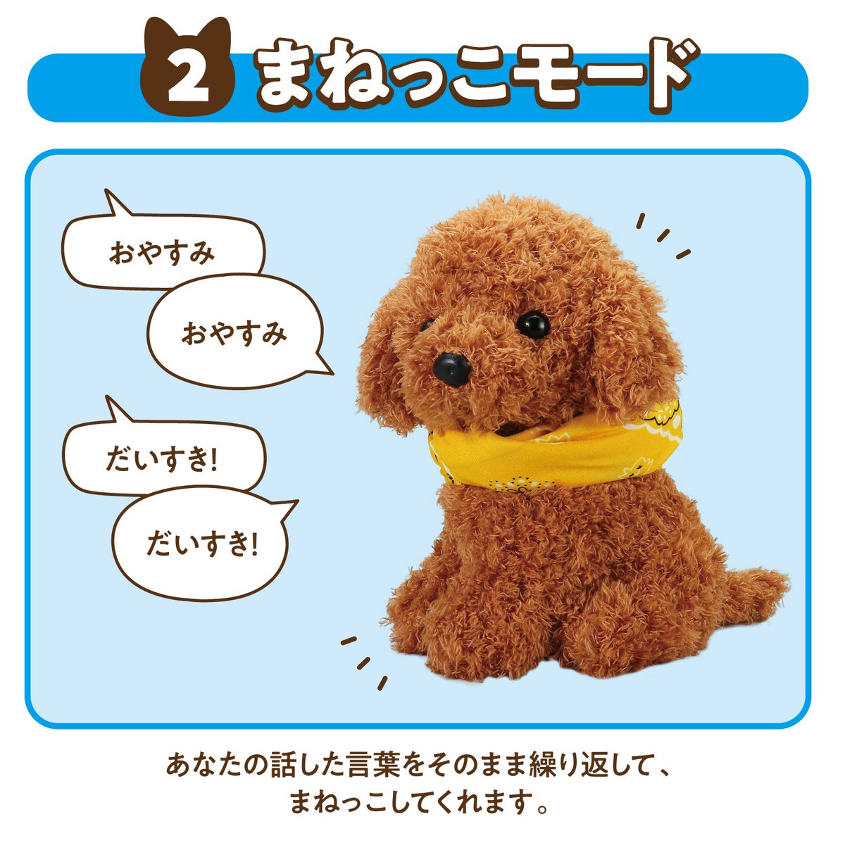 楽天市場】音声認識 ぬいぐるみ よんで！ だっこして！ おへんじ