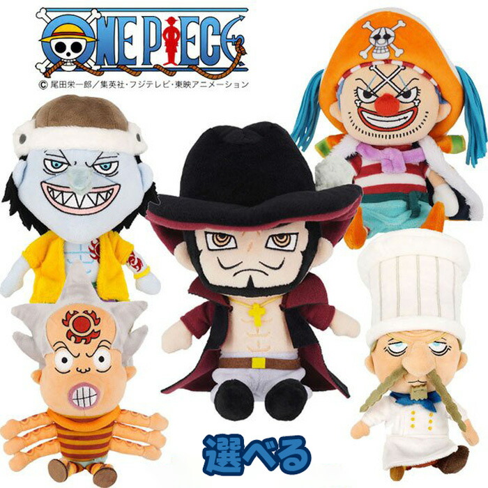 楽天市場】ぬいぐるみ 5種 選べる ワンピース ONE PIECE Sサイズ
