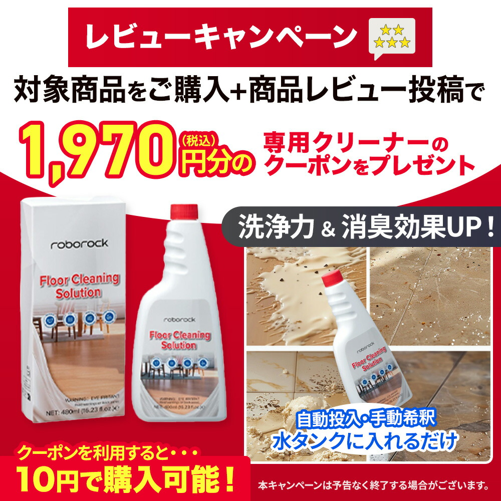 楽天市場】【3月11日までQ7B+が53%OFF】Roborock ロボット掃除機 Q7B+