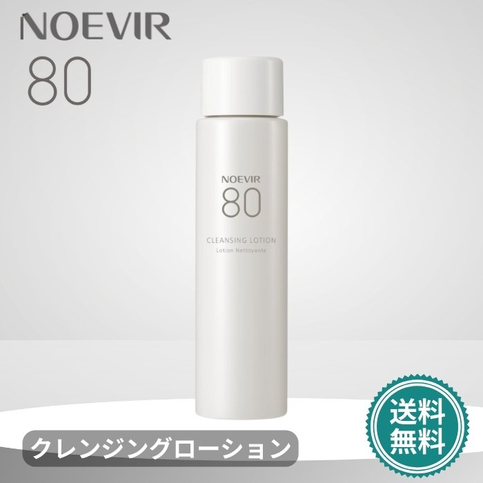 楽天市場】ノエビア 80の通販