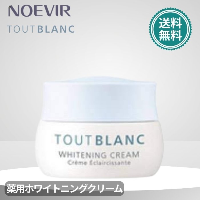 楽天市場】ノエビアトゥブランの通販