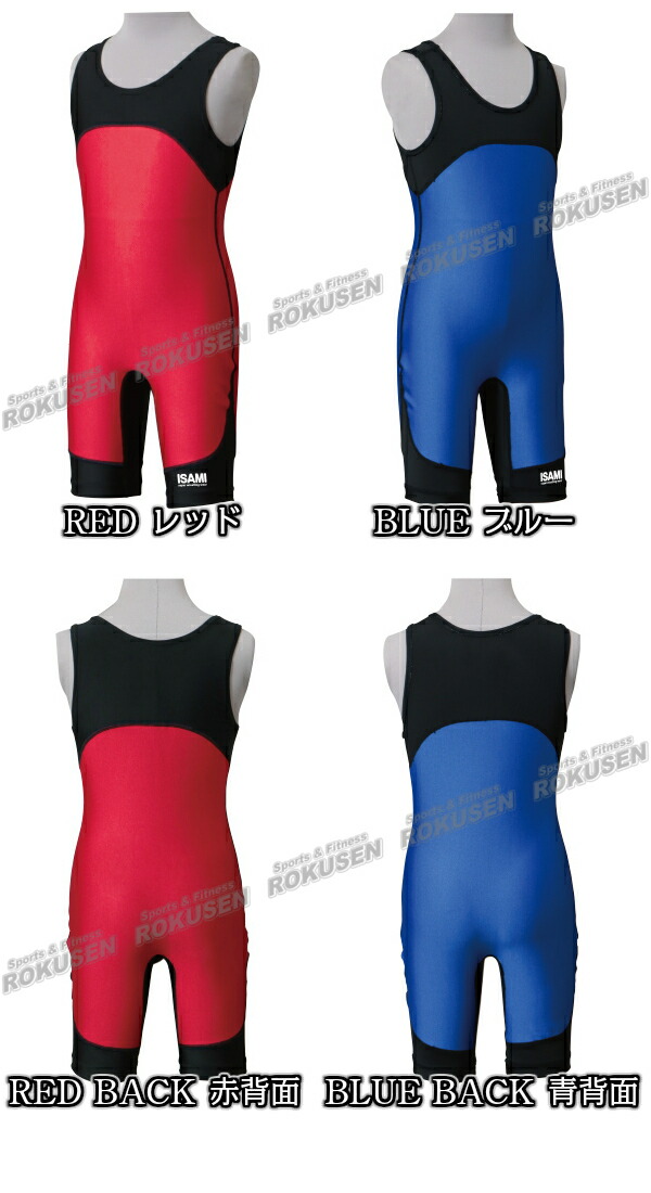 楽天市場】9B【ISAMI・イサミ】リバーシブルレスリングシングレット