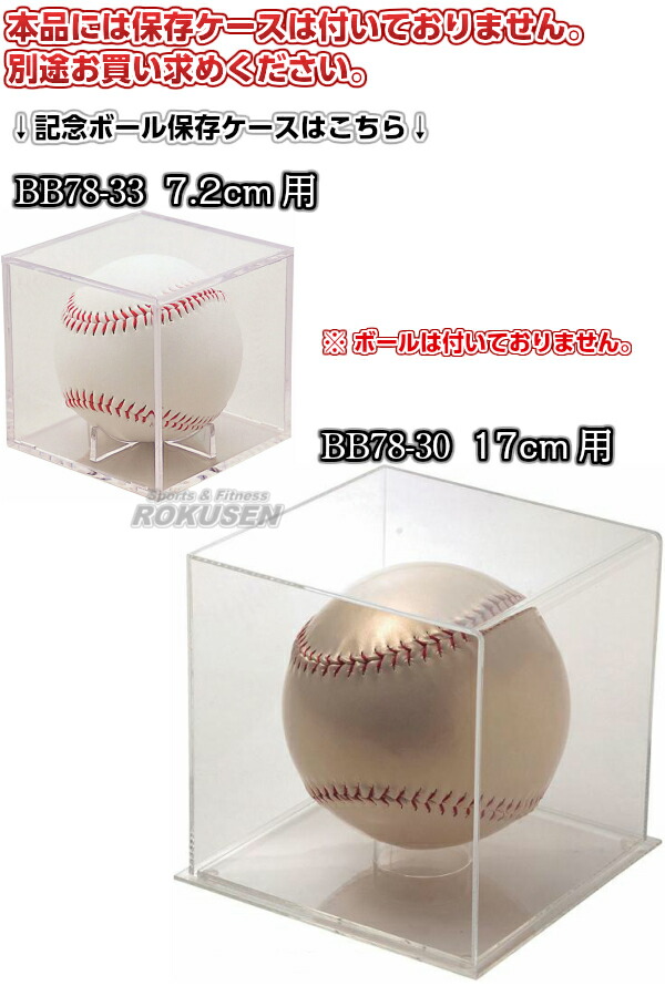 楽天市場】【野球・ソフトボール・ティーボール】ゴールドサインボール