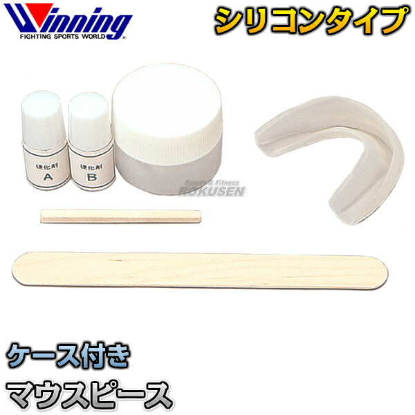 楽天市場】【ウイニング・Winning】マウスピース シリコンタイプ F-58