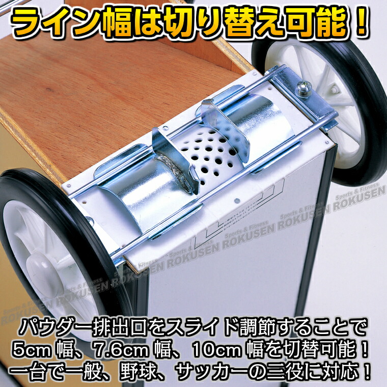 楽天市場】【DANNO・ダンノ】サッカー用・野球用・陸上用ラインカー 芝