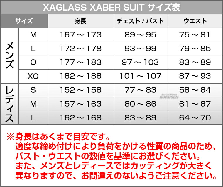 楽天市場】【九櫻・九桜】XAGLASS XABER SUIT メンズ XGCOMC トップス