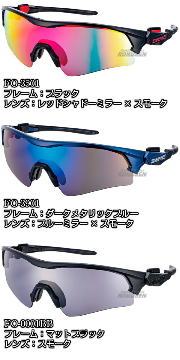 楽天市場】【SWANS】スポーツサングラス FACEONE FO-3901/FO-3116/FO