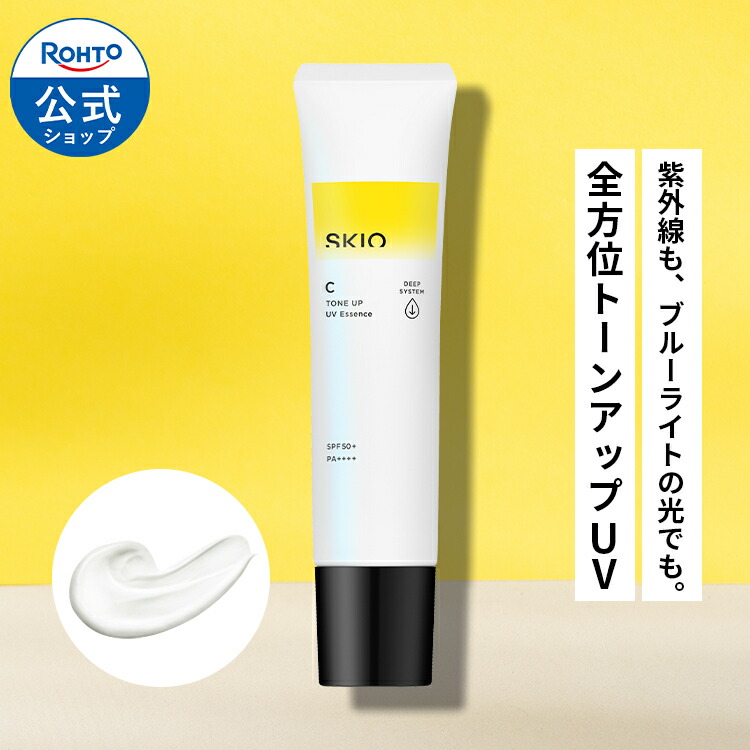 SKIO ブースター・導入液 30ml 3本 SKIO VC ホワイトピールセラム | ロート製薬オンライン【公式】