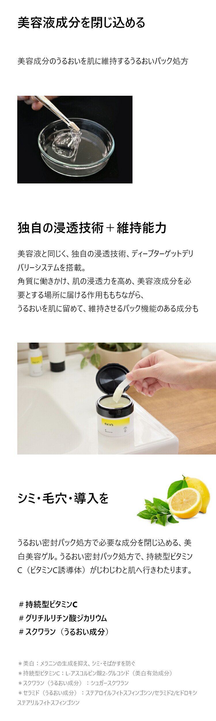 楽天市場】SKIO VC ホワイトピールゲル 医薬部外品 ロート製薬 公式