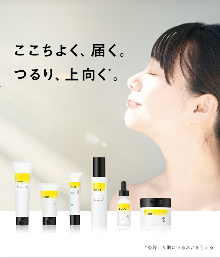 楽天市場】SKIO VC ホワイトピールゲル 医薬部外品 ロート製薬 公式