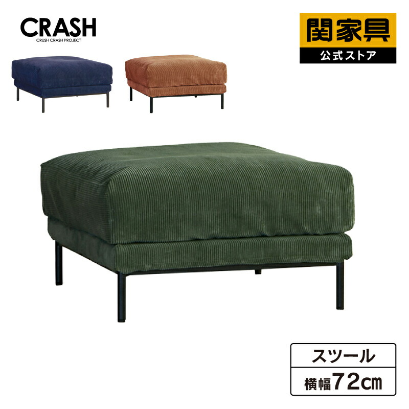 楽天市場】【公式】スツール オットマン ソファー 腰掛け 足置き