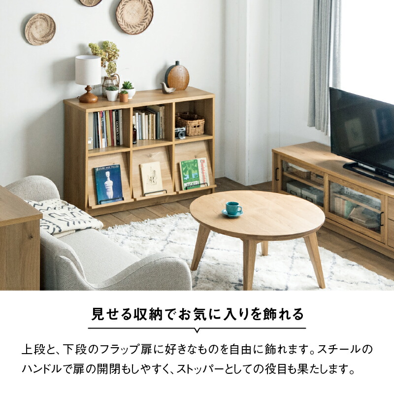 楽天市場】【公式】 キャビネット フラップ 幅120cm おしゃれ