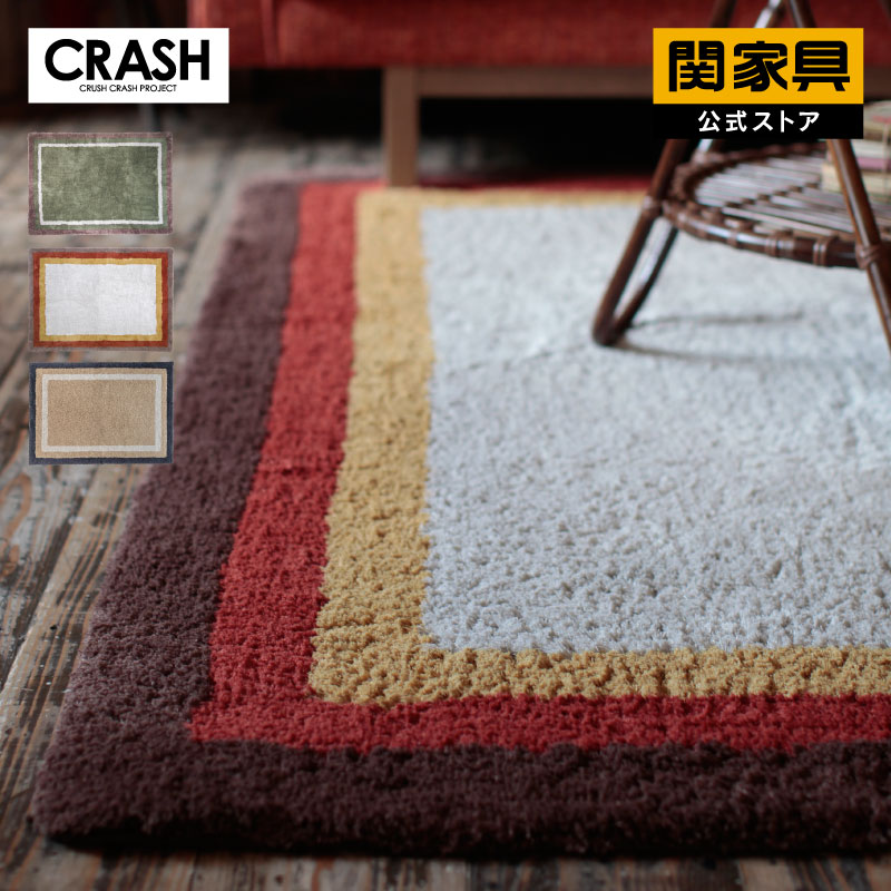 楽天市場】【公式】ラグ カーペット 北欧 厚手 おしゃれ 洗える 柄