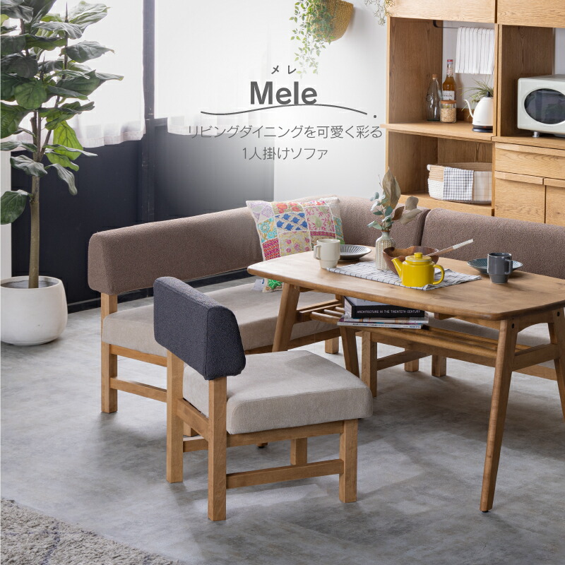 楽天市場】【公式】一人掛け 1人掛け ソファー ダイニングダイニング