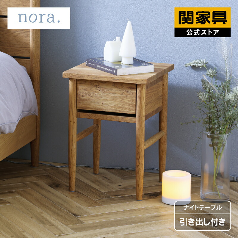 楽天市場】【公式】ナイトテーブル サイドテーブル ナイトチェスト