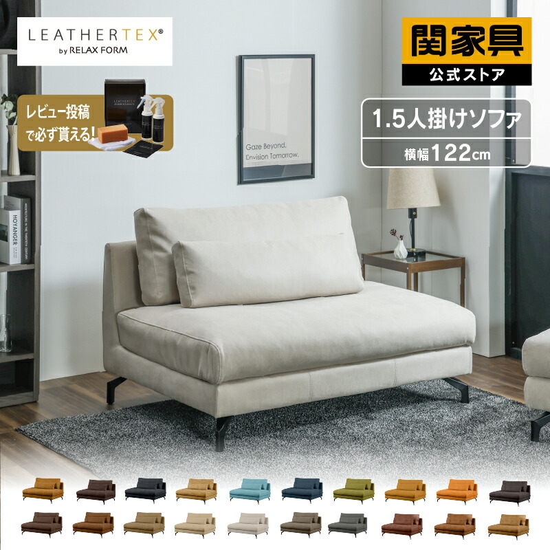 楽天市場】【公式】ソファ ソファー 1.5人掛けソファ 組み換え