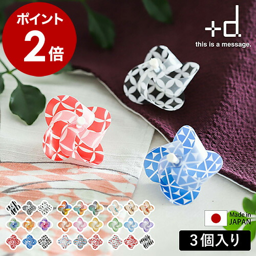 楽天市場】マグネット 風車 磁石 日本製 かぜぐるま 3個入り 文房具