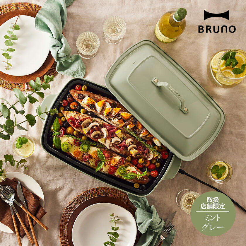 楽天市場】【 セール / 2530円OFF】【2大特典付き】ブルーノ bruno