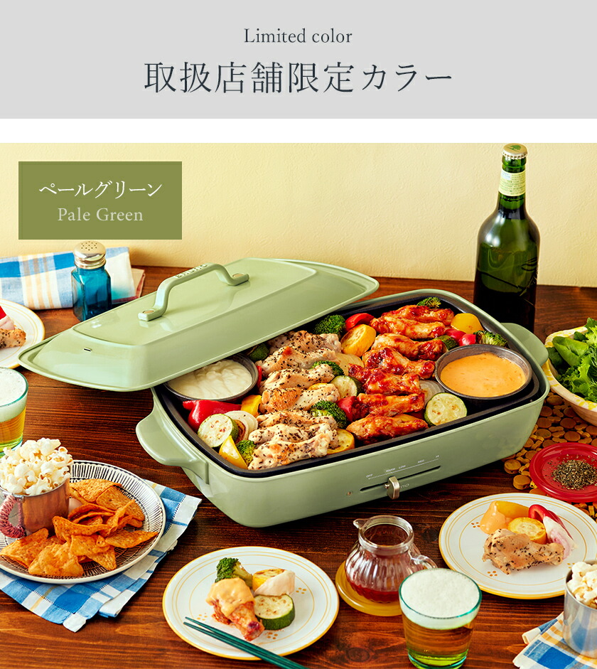 楽天市場】【2大特典付き】bruno ブルーノ ホットプレート グランデ