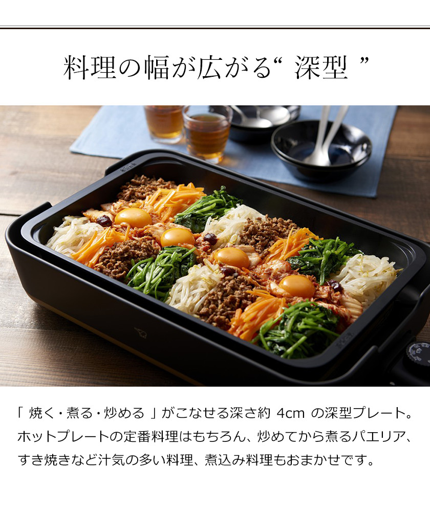 楽天市場】象印 スタン ホットプレート【特典付き】レシピ付き 大型 深