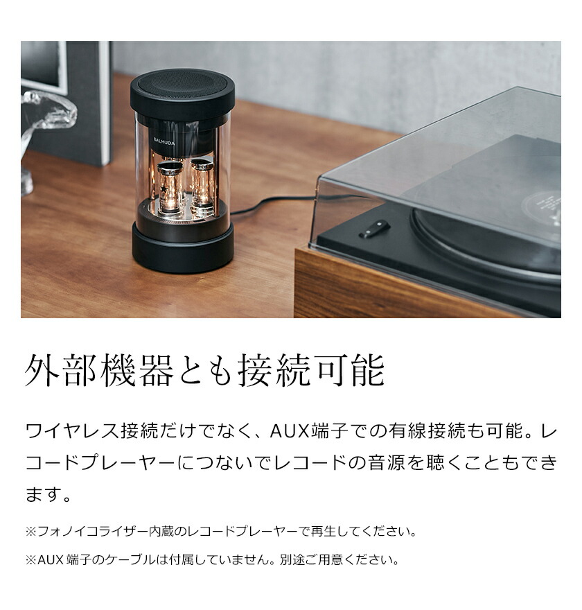 楽天市場】正規 バルミューダ ザ・スピーカー ワイヤレススピーカー