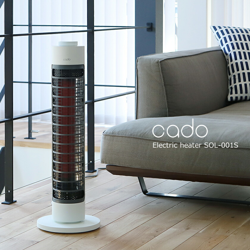 楽天市場】カドー cado 電気ヒーター ソル【特典付き】遠赤外線