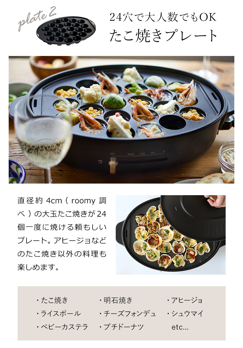 楽天市場】【特典付き】プレート5枚SET ブルーノ ホットプレート 鍋