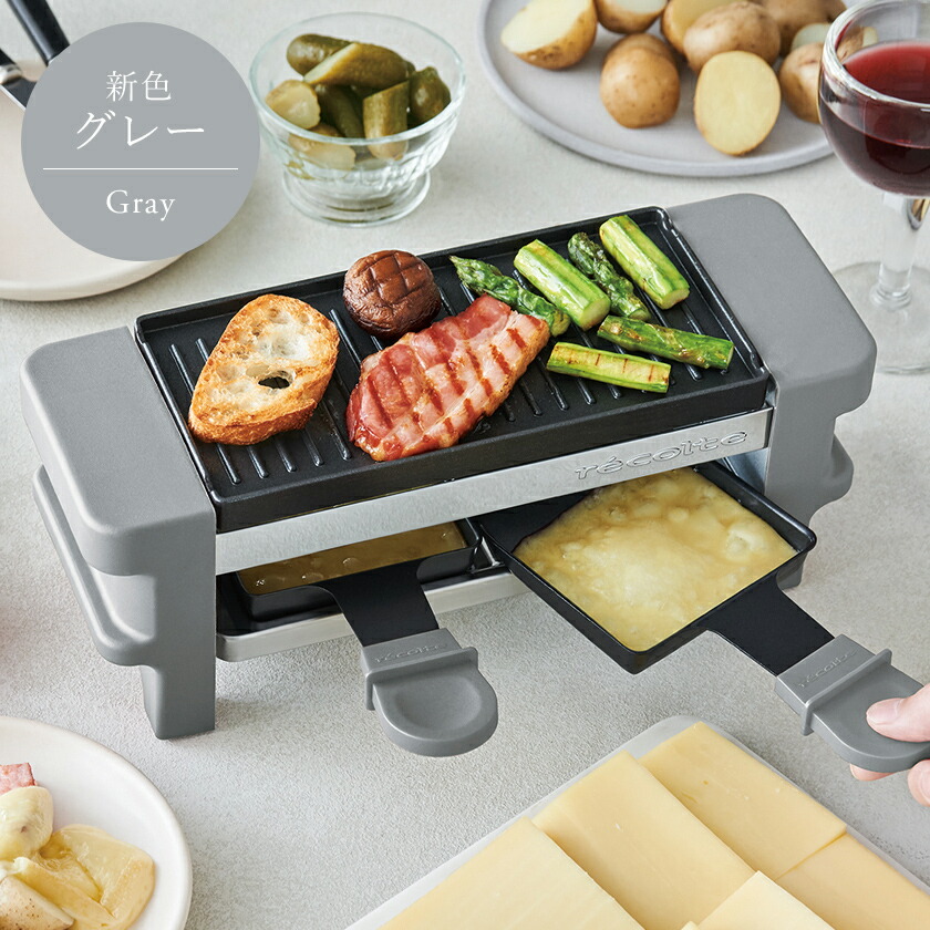 楽天市場】【選べる特典付き】ラクレット チーズヒーター レコルト