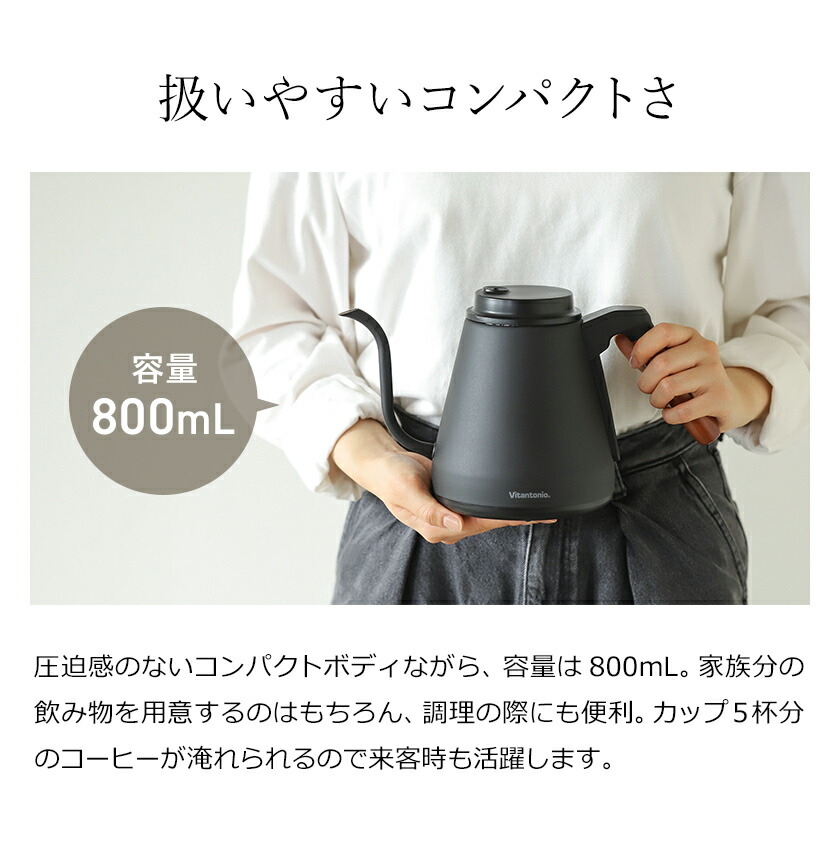 楽天市場】特典付き ビタントニオ バリスタ監修 電気ケトル 温度調節