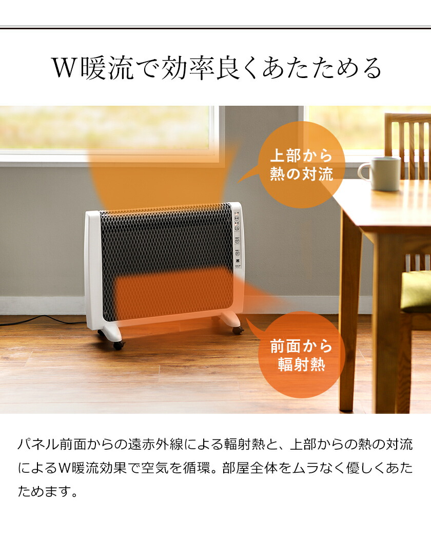 楽天市場】パネルヒーター 遠赤外線暖房機 日本製【2つ選べる特典付き