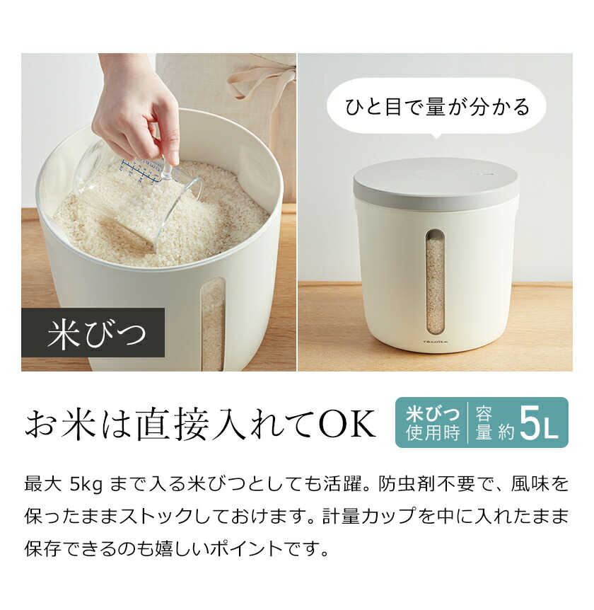 楽天市場】レコルト 真空保存容器 密閉 ブレッドケース 米びつ 5キロ