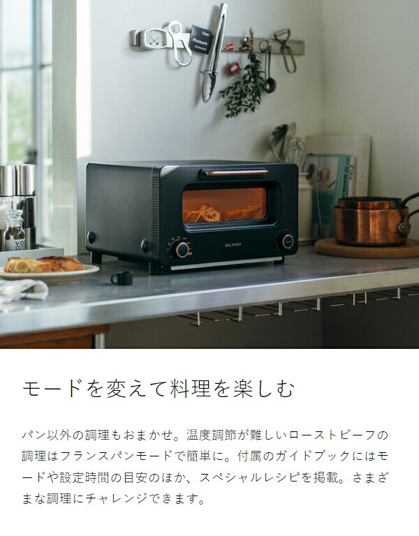 楽天市場】正規 バルミューダ ザ・トースター プロ オーブントースター