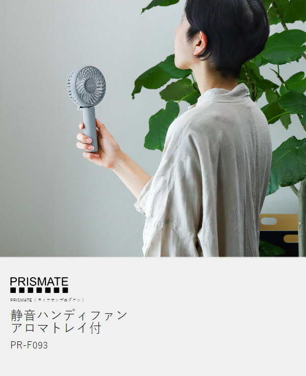 楽天市場】【特典付き】ハンディファン ポータブル扇風機 静音 充電式