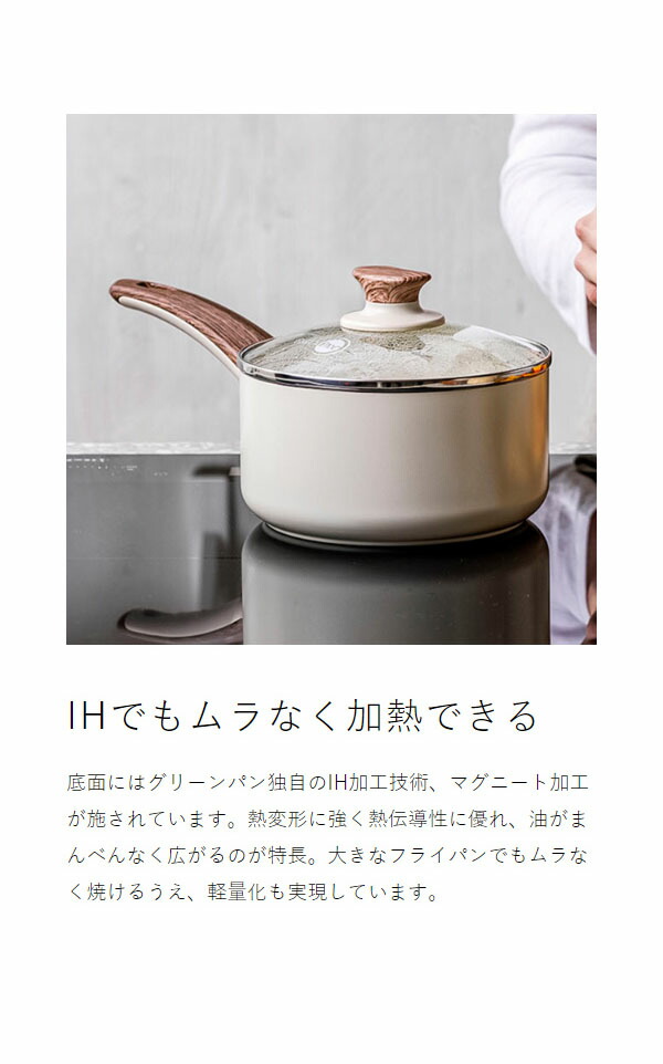 楽天市場】【2大特典】GREENPAN ソースパン 鍋 片手鍋 16センチ 安全