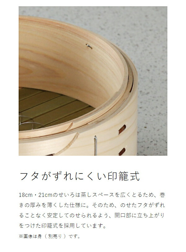 楽天市場】せいろ 蓋 18cm 中華せいろ 深型 日本製 檜 ひのき 国産