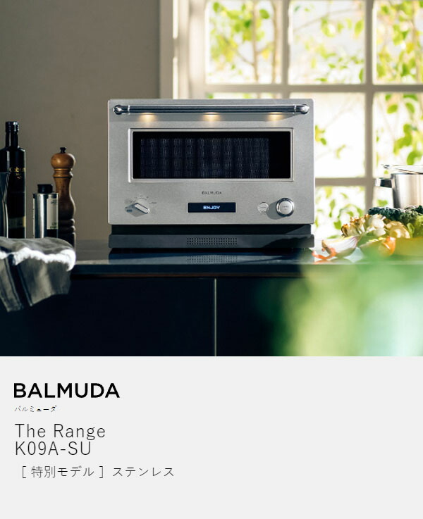 楽天市場】バルミューダ ザ・レンジ 正規 オーブンレンジ 深角皿付き