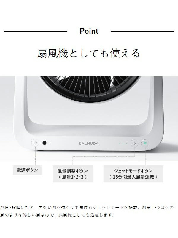 楽天市場】バルミューダ 正規 グリーンファン C2 サーキュレーター