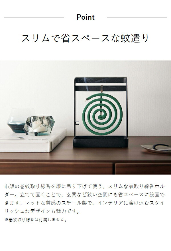 楽天市場】［ 蚊取り線香ハンガー タワー ］山崎実業 tower 蚊取り線香