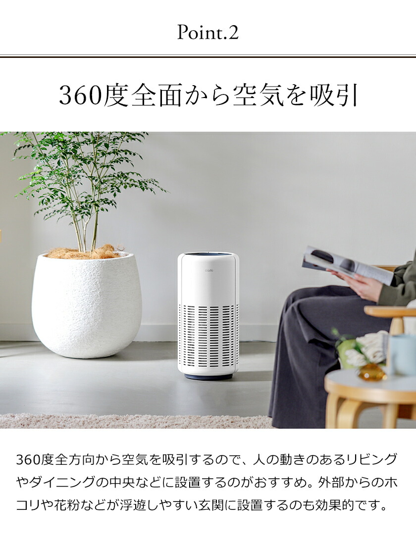 楽天市場】【専用フィルタの特典付き】cado カドー 空気清浄機 LEAF250