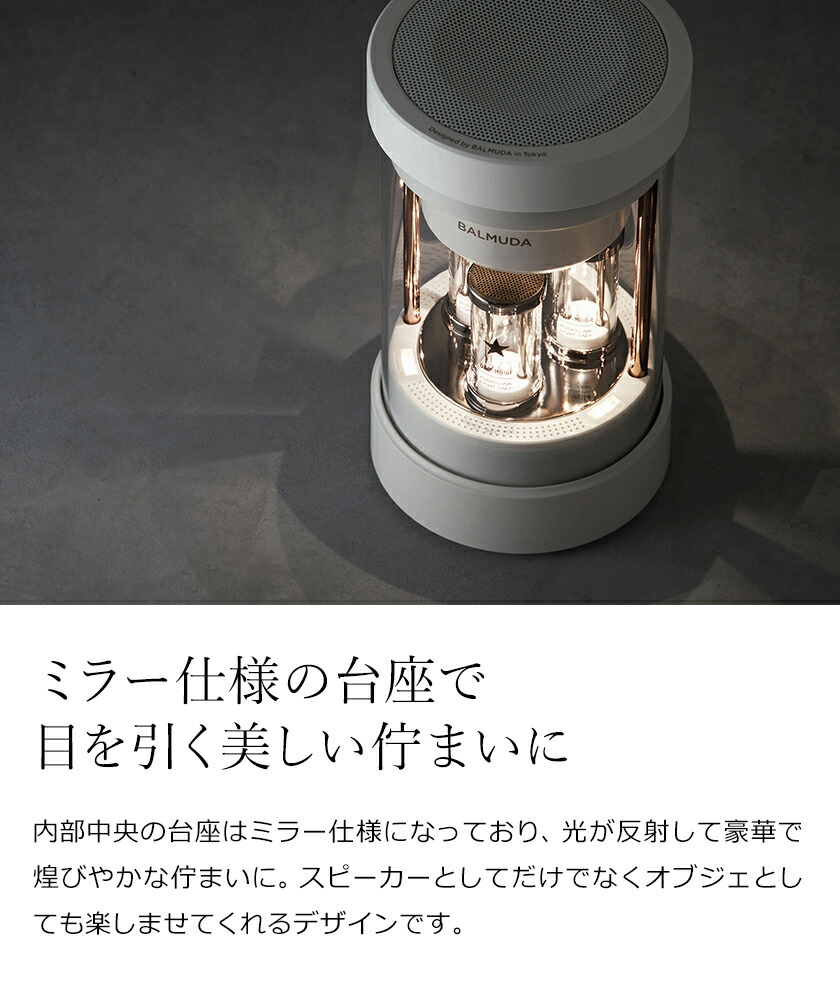 楽天市場】バルミューダ ザ・スピーカー ワイヤレススピーカー