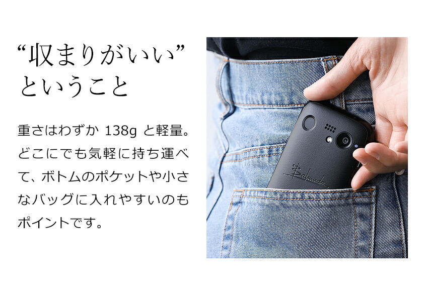 楽天市場】バルミューダ フォン SIMフリーモデル 128GB 正規品 5G対応