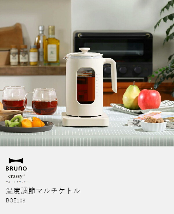 楽天市場】ブルーノ 電気ケトル 温度調節 電気ポット 1L 温度設定